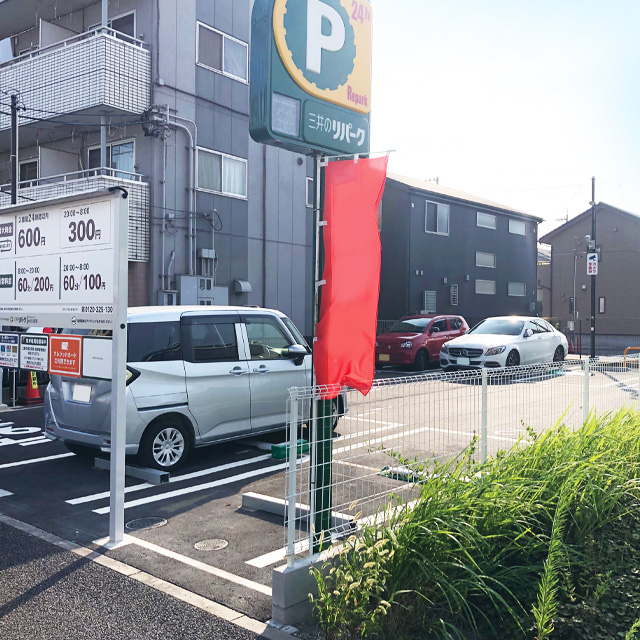 愛知県東海市