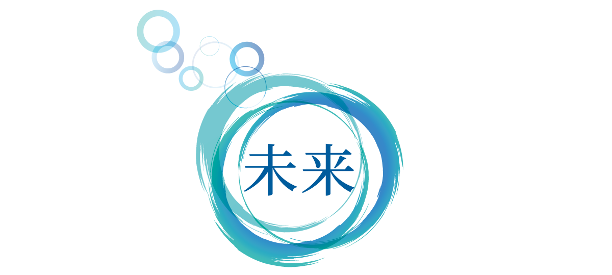 地域と共に未来に続く街づくり